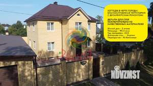 Дом 193м², 3-этажный, участок 5 сот.