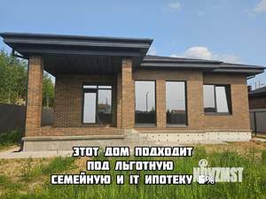 Дом 115м², 1-этажный, участок 10 сот.  