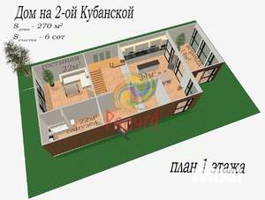 Дом 270м², 2-этажный, участок 6 сот.  
