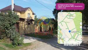 Дом 193м², 3-этажный, участок 5 сот.  