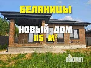 Дом 115м², 1-этажный, участок 10 сот.  