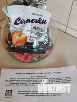 1-к квартира, посуточно, 42м2, 1/1 этаж