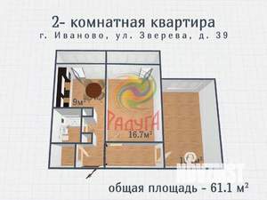 2-к квартира, вторичка, 69м2, 2/18 этаж