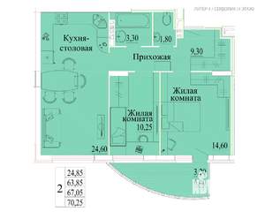 2-к квартира, вторичка, 70м2, 5/14 этаж