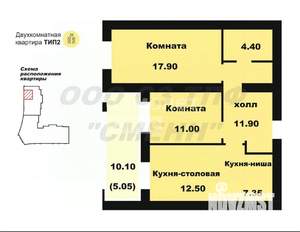 2-к квартира, вторичка, 70м2, 10/14 этаж
