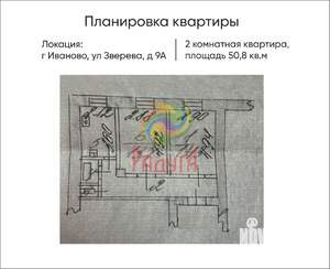 2-к квартира, вторичка, 51м2, 2/2 этаж