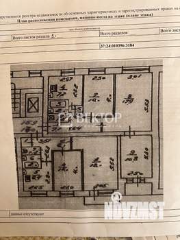 3-к квартира, вторичка, 58м2, 7/9 этаж