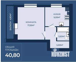 1-к квартира, строящийся дом, 41м2, 5/9 этаж