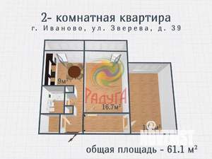 2-к квартира, вторичка, 69м2, 2/18 этаж