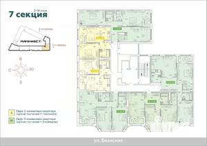 2-к квартира, вторичка, 84м2, 5/14 этаж