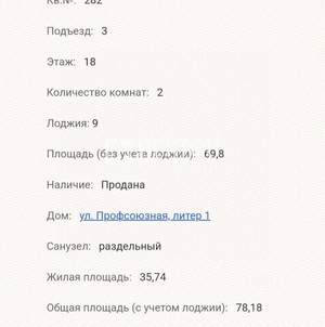 2-к квартира, вторичка, 78м2, 18/18 этаж