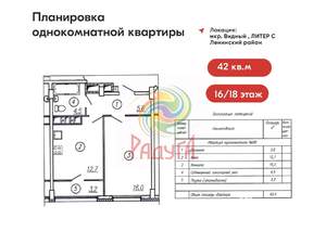 1-к квартира, сданный дом, 42м2, 16/18 этаж