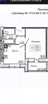 1-к квартира, вторичка, 37м2, 13/14 этаж