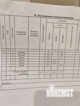 2-к квартира, вторичка, 43м2, 1/5 этаж