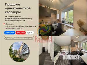 1-к квартира, вторичка, 34м2, 5/5 этаж