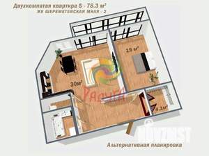 2-к квартира, строящийся дом, 78м2, 6/18 этаж