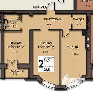 2-к квартира, строящийся дом, 63м2, 8/10 этаж