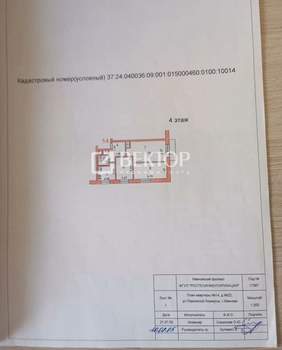 3-к квартира, вторичка, 51м2, 4/5 этаж
