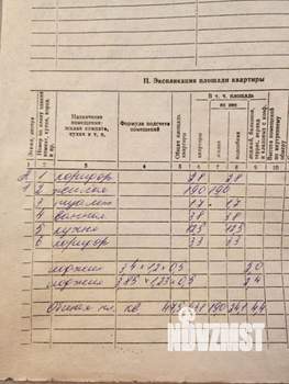 1-к квартира, вторичка, 48м2, 1/10 этаж