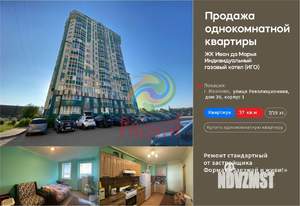 1-к квартира, вторичка, 37м2, 7/19 этаж