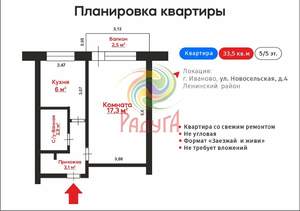 1-к квартира, вторичка, 34м2, 5/5 этаж