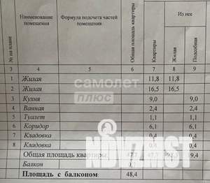 2-к квартира, вторичка, 50м2, 4/5 этаж