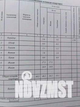 2-к квартира, вторичка, 49м2, 1/5 этаж