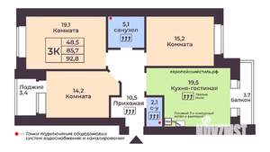 2-к квартира, вторичка, 101м2, 1/9 этаж