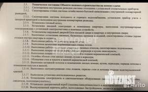 1-к квартира, вторичка, 52м2, 2/17 этаж