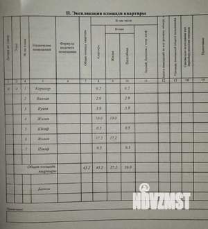 2-к квартира, вторичка, 43м2, 4/5 этаж