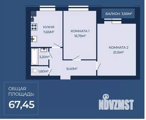 2-к квартира, строящийся дом, 68м2, 6/9 этаж