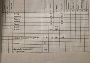 2-к квартира, вторичка, 48м2, 3/5 этаж