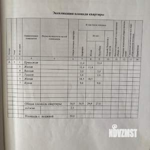 2-к квартира, вторичка, 57м2, 2/5 этаж