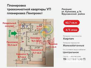 3-к квартира, вторичка, 63м2, 4/5 этаж