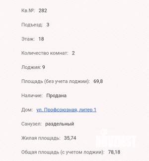 2-к квартира, вторичка, 78м2, 18/18 этаж